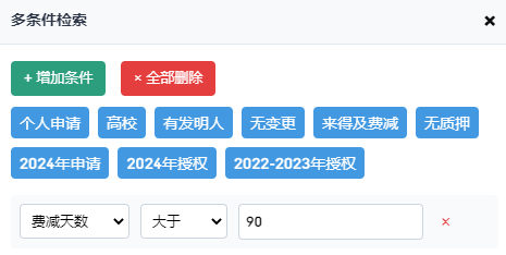 智能专利匹配系统